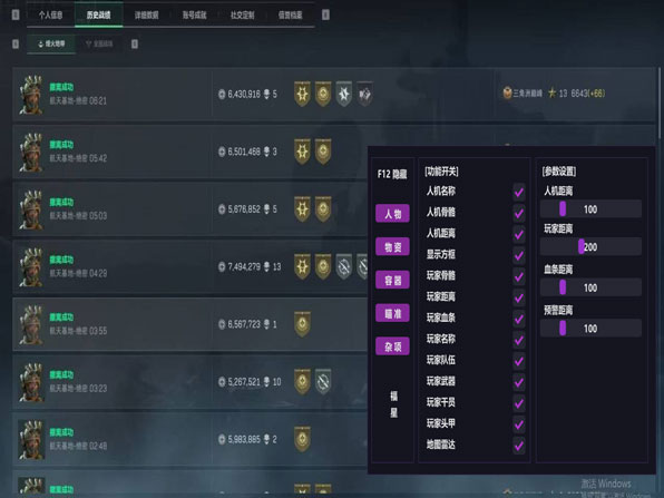 三角洲辅助线开启透视自瞄效果